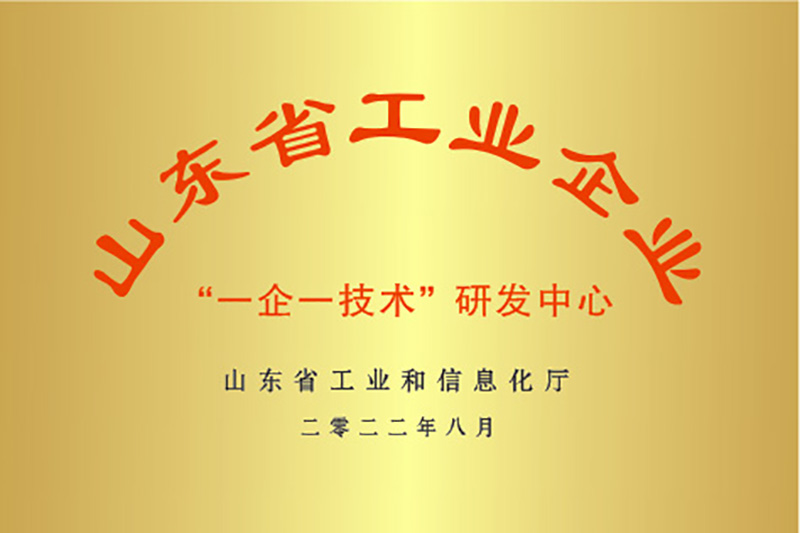  【喜讯】祝贺大奖国际生物入选山东省“一企一手艺”研发中心