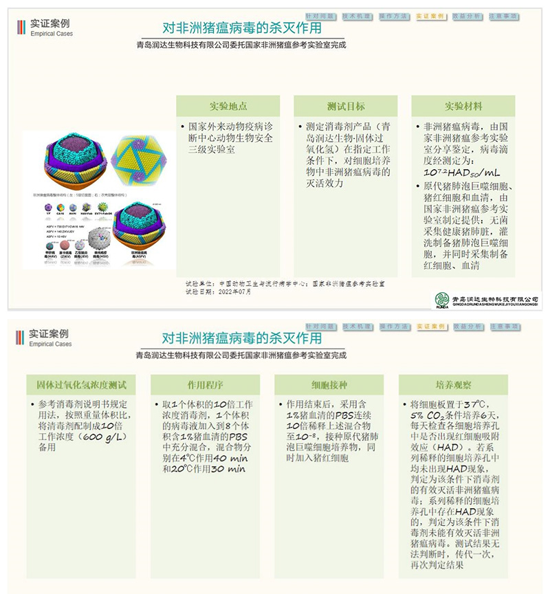 大奖国际生物仔猪腹泻生态防控计划