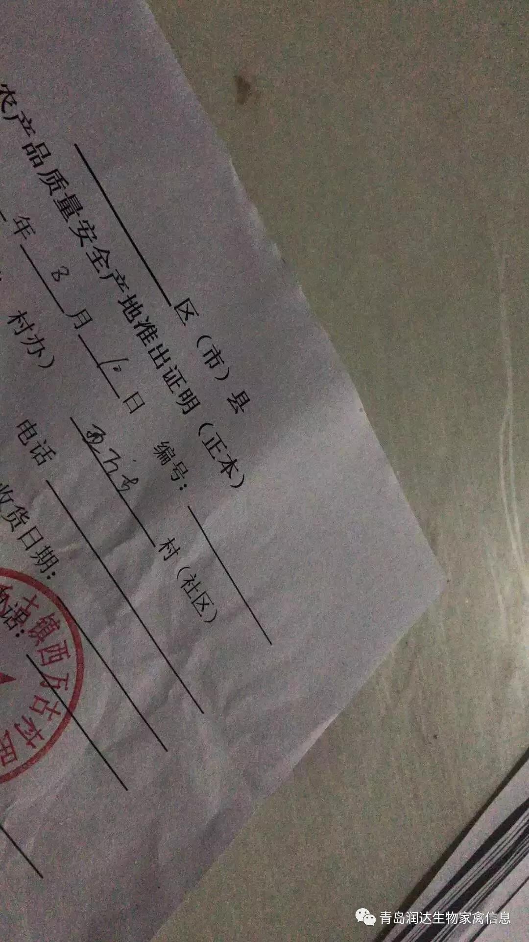 农产品销售职员和农产品进入市场时必需都要有“身份证”。