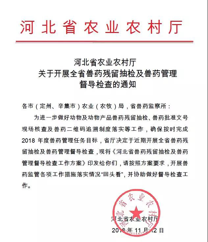 【警报】政府最先对鸡蛋、鸡肉兽药残留检查了！